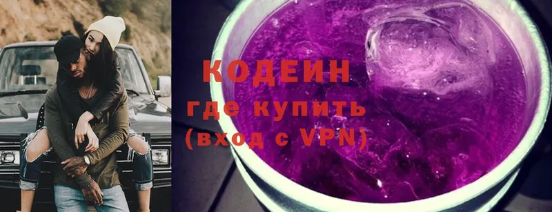 Кодеин Purple Drank  Большой Камень 