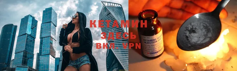 Кетамин ketamine Большой Камень