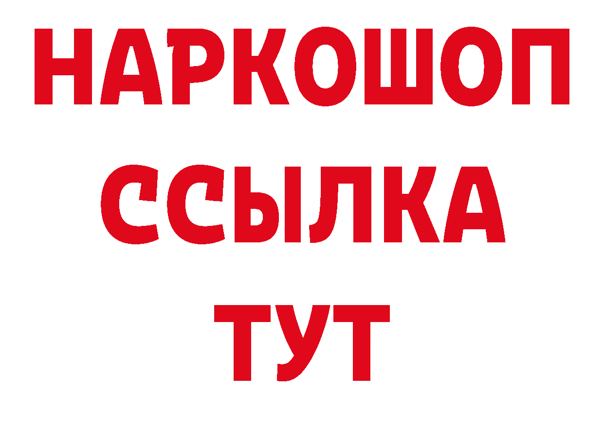 Где продают наркотики? нарко площадка телеграм Большой Камень