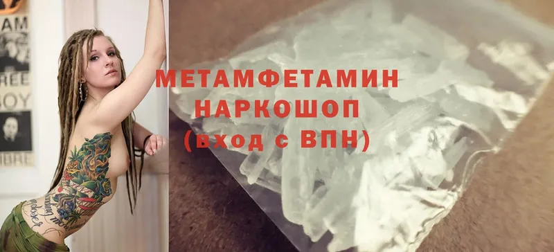 mega зеркало  как найти закладки  Большой Камень  МЕТАМФЕТАМИН Methamphetamine 